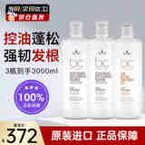 施华蔻（Schwarzkopf）保丽洁净控油洗发水1L 去屑止痒防掉发蓬松柔顺无硅油男女士通用 洗发水1L*2+护发素1L