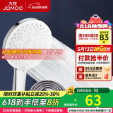 九牧（JOMOO）花洒喷头全套家用增压洗澡淋浴莲蓬头热水器手持淋雨花洒软管套装 三功能增压S175033+1.5米软管