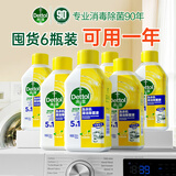 滴露（Dettol）洗衣机清洗剂机槽柠檬滚筒洗衣机清洁剂强力除垢除菌250ml*6瓶