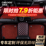 车丽友 定制全包围汽车脚垫专用于奇骏轩逸骐达天籁逍客君威英朗昂科威