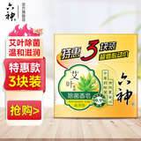六神艾叶除菌香皂 滋润清洁清香 【滋润型】125g*3块