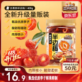 三只松鼠蜂蜜半边梅400g 罐装梅子干蜜饯果干果脯儿童孕妇办公室休闲零食