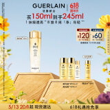 娇兰（Guerlain）帝皇蜂姿双效净澈修护精华蜂光瓶150ml护肤礼盒520送女朋友礼物