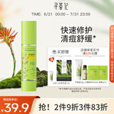 寻荟记芦荟胶晒后舒缓乳液女大学生保湿芦荟凝胶男祛痘痘修护啫喱 【3.0店长推荐】速修胶40g 原胶
