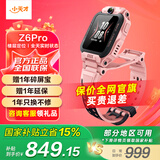小天才儿童电话手表Z6pro少年Z6D智能手表官方正品楼层定位健康监测运动翻转双摄高清视频防水初高中生 Z6P星云粉 【咨询客服领礼品】