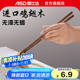 爱仕达鸡翅木筷子家用高档天然实木无漆无蜡长筷子防滑耐高温筷子组合 【天然原木】儿童筷2双装