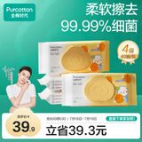 全棉时代（PurCotton）湿厕纸巾柚子精华儿童湿润舒缓擦走细菌除菌40抽/包*4