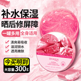 泊泉雅补水粉红芦荟胶晒伤呵护保湿女男士晒后秋冬军训学生进口芦荟植萃 泊泉雅粉红芦荟 300g