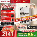 林内（Rinnai）【小蛮腰Pro】13升燃气热水器天然气【国家补贴15%】恒温低水压启动 ECO节能13GD32（JSQ26-GD32）