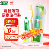 DARLIE好来(原黑人)便携旅行套装 清新口气双重薄荷牙膏50g+软毛牙刷1支
