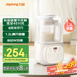 九阳低音破壁家用轻音全自动豆浆机降噪榨汁料理机1.2L五谷杂粮1-3人用多功能破壁机P108国家补贴