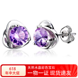 JOLEE耳钉S925银爱心简约天然紫水晶彩宝耳坠饰品送女生礼物一物一证