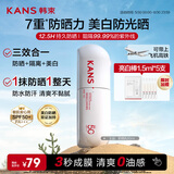 韩束白蛮腰美白防晒霜60ml高倍防晒spf50隔离紫外线军训清爽不油腻