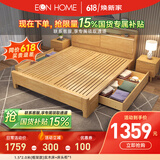 EON HOME床 北欧实木床双人床主卧储物大婚床夜灯充电软靠床 实木床+床头柜*1 1.5*2.0米(框架款)