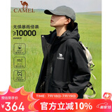 骆驼户外夹棉冲锋衣硬壳防水外套男2024新款防雨进藏登山服女