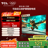 TCL电视雷鸟 雀4 25款 43英寸 低蓝光 四核机芯 无开机广告 APP语音 智能平板电视机43F195C