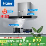海尔（Haier）抽油烟机 顶吸欧式吸油烟机  420pa大风压大吸力  自动清洗 政府补贴以旧换新 厨房家用排烟机T3S