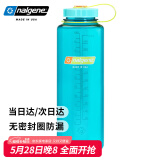 乐基因（Nalgene）美国进口大容量水壶户外运动健身便携夏季男女tritan塑料杯子1.5L