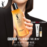 圣罗兰（YSL）夜皇后调皮水修护精华水护肤品套装生日礼物女送女友