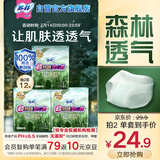苏菲超熟睡安心裤森林限定超薄夜用L码6条安睡裤京东自营官方旗舰