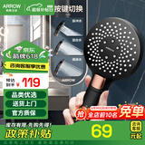 箭牌（ARROW） 手持花洒增压淋浴手持单花洒莲蓬喷头 增压多挡手持花洒头（黑色）
