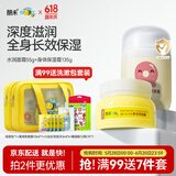 朋禾新生儿水润QQ霜宝宝霜儿童面霜婴儿面霜补水身体滋润保湿霜 【全身润肤】水润面霜+身体霜