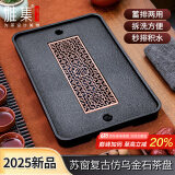 雅集茶具苏窗茶盘仿乌金石茶台家用托盘36.5*23.5cm沥水轻奢干泡台
