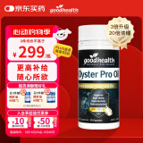 好健康goodhealth牡蛎精油pro30粒 精氨酸生蚝精补肾强身促睾酮男性保健