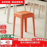 全友家居小方凳子可叠放家用结实耐用软包高脚移动塑料板凳KD 橙色|软垫凳*1
