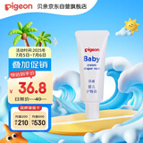 贝亲（Pigeon）婴儿护臀膏 新生儿护臀膏 屁屁霜屁屁乐 35g IA149-