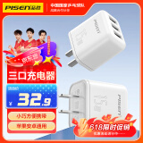 品胜 多口充电器15W 通用苹果iPhone14/13/12华为荣耀三星小米安卓手机ipad平板 三口USB手机快充插头