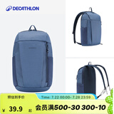 迪卡侬双肩背包城市轻户外书包小学生幼儿园旅行徒步春游郊游 蓝色-10升