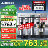 奥克斯（AUX）净水器家用直饮厨房超滤净水机大流量不锈钢自来水过滤器无废水免插电商用净饮机【国家补贴】 上门安装【智显款超滤+前置】