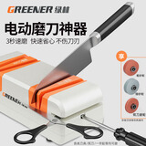 绿林电动磨刀器家用全自动磨刀机磨刀神器【5卡槽磨刀器】月光橙