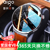 爱国者（aigo）v8智能手表旗舰版测心率男士运动手表健康通话蓝牙NFC华强北成人男女2025父亲节礼物送爸爸老公