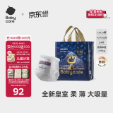 babycare皇室狮子王国弱酸拉拉裤bbc宝宝尿片夏季超薄透气婴儿尿不湿尿片 4XL 1包 24片 【体重19KG以上】