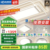 HD 全光谱智能AI语音吸顶灯 led大客厅卧室灯防蓝光护眼防频闪 力荐！全光谱智能调光/三室两厅A
