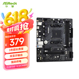 华擎（ASRock） A520M-HVS主板 支持5600G/5700G/5500 (AMD A520/AM4)