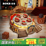若客（ROKR）转转杯 八音盒音乐盒diy手工拼装玩具积木520情人节礼物家居装饰