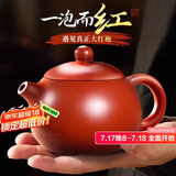 八千行正宗紫砂壶手工大红袍西施壶泡茶壶套装200ml原矿陶瓷功夫茶具
