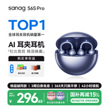 SANAG塞那S6S Pro骨传导蓝牙耳机耳夹概念开放式无线夹耳式不入耳听力保护运动跑步通话降噪耳夹耳机