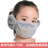 米雪蔻儿童口罩冬季二合一可爱耳套加厚保暖防寒男孩女孩护耳口罩冬天 卡通熊灰色【4-10岁】