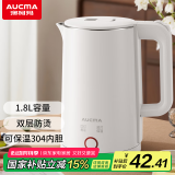 澳柯玛（AUCMA）电热水壶 304不锈钢双层防烫 1.8L大容量 保温烧水壶 暖水壶 开水壶电水瓶 ADK-1500DY15