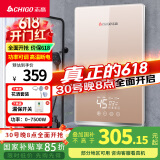 志高（CHIGO）即热式电热水器7500W速热恒温小厨宝热水器省电家用集成淋浴洗澡免储水 功率可调ZG-KB732