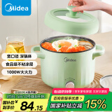 美的（Midea）电煮锅 电火锅 电热锅 电蒸锅 多用途锅家用多功能锅学生宿舍租房2.6L容量MC-XZE2056【国家补贴】