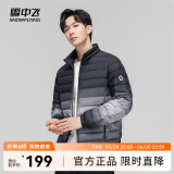雪中飞【反季清仓】秋冬新款时尚休闲百搭潮流情侣渐变色短款羽绒服 黑色 185/100A
