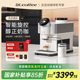 咖博士（Dr.coffee）【国家补贴15%】咖啡机家用意式全自动小型美式一键萃取拿铁卡布奇诺自动奶泡豆粉两用自动清洁H2 象牙白