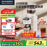 SCHNEIDER【国家补贴】磨豆机 电动磨豆器咖啡豆研磨机咖啡机家用商用 SWK- XM01（支架款）