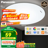 松下（Panasonic）灯LED灯吸顶灯客厅卧室灯具高显色 圆形24瓦素白HHXC2221L