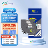 e代标签带24mm白底黑字TZe-251(4支装)标签色带适用brother兄弟标签机PT-P700打印机标签纸打印纸